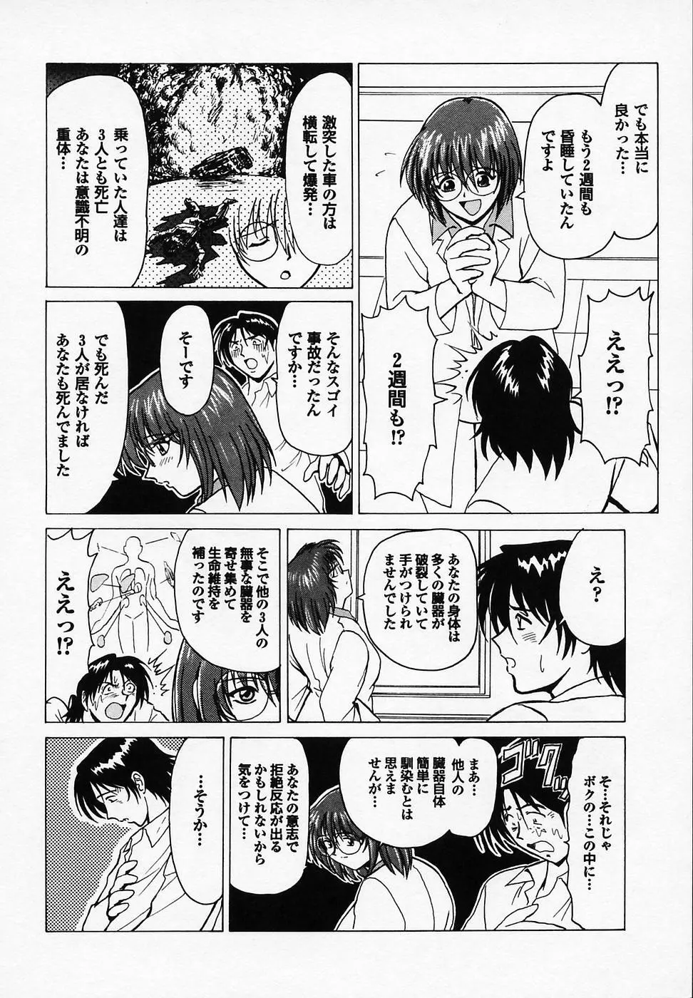 B ビレッジ短編集α Page.84