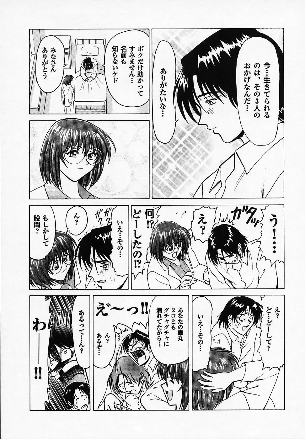 B ビレッジ短編集α Page.85