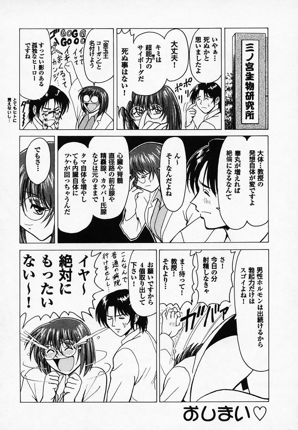 B ビレッジ短編集α Page.96