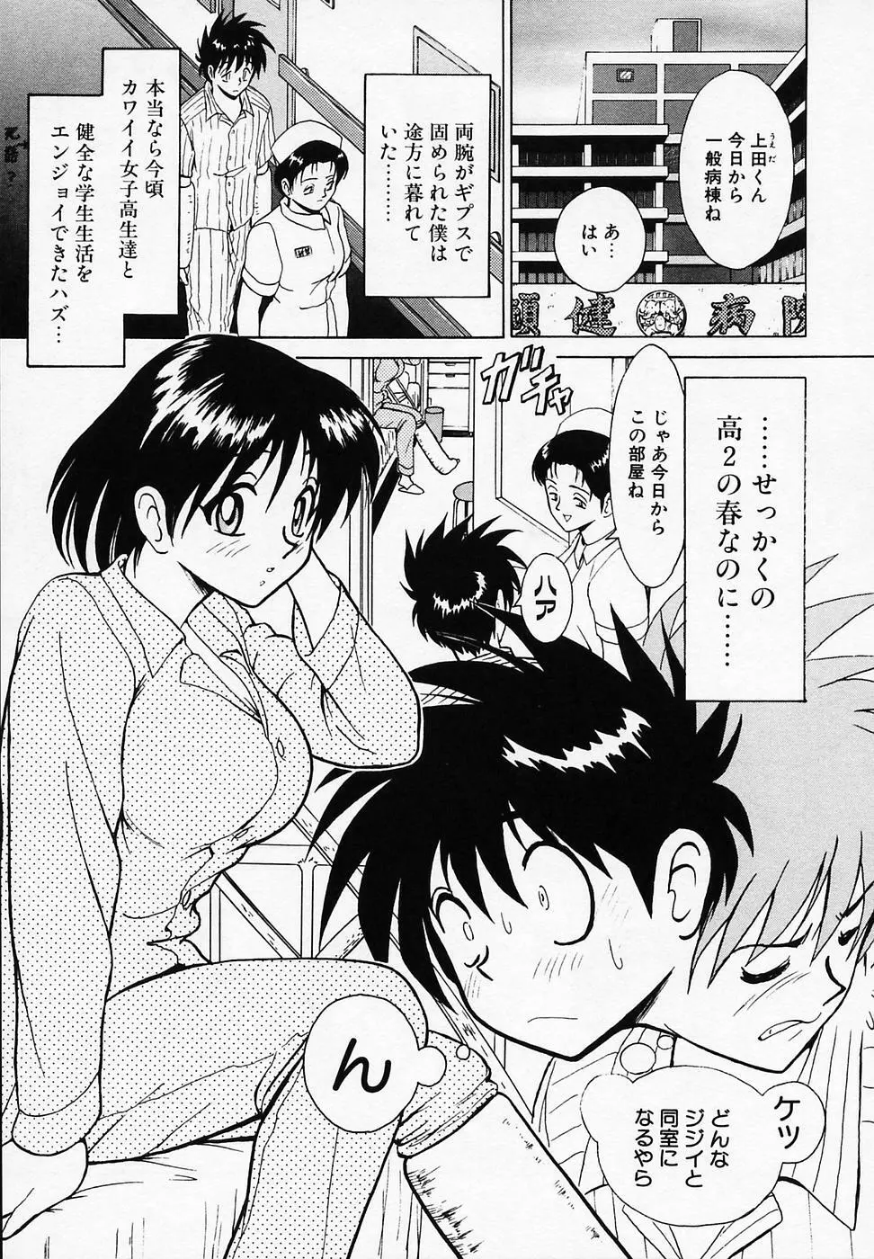 B ビレッジ短編集α Page.97