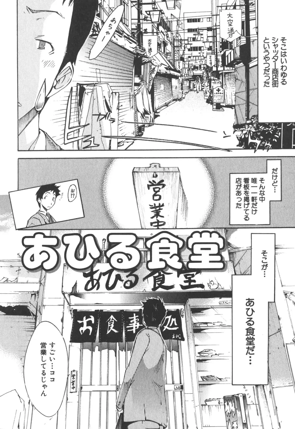 なつ なでしこ Page.106