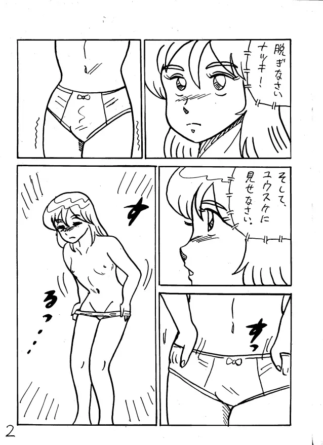 [日本電画専門学校] 獣姦専科-第4期-愛ある交尾 Page.31