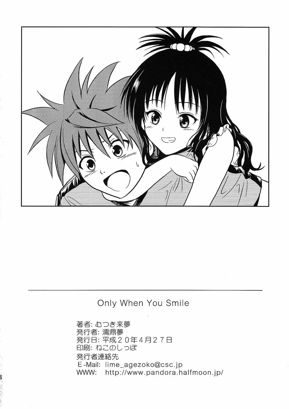 Only When You Smile Page.26