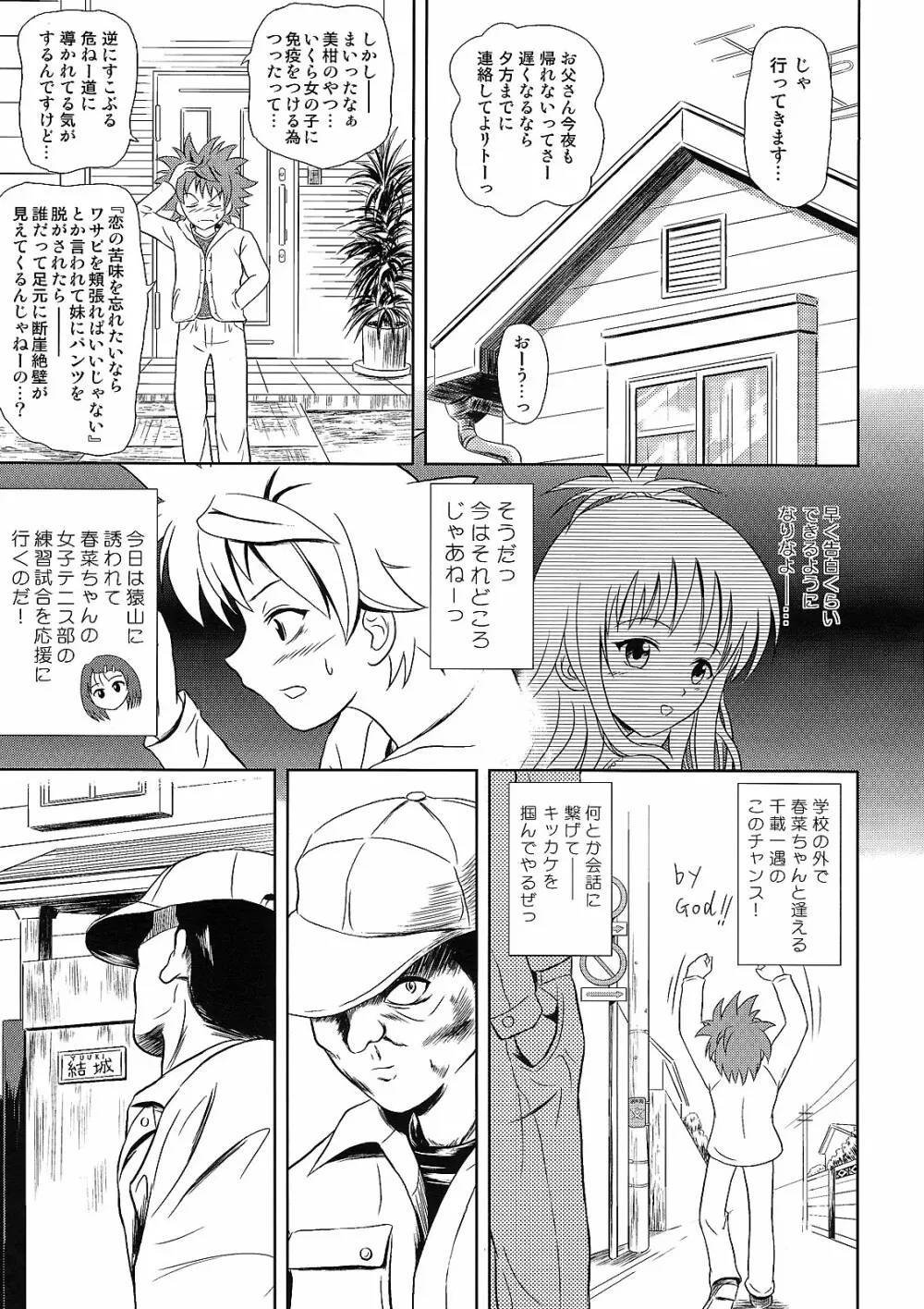 Only When You Smile Page.7