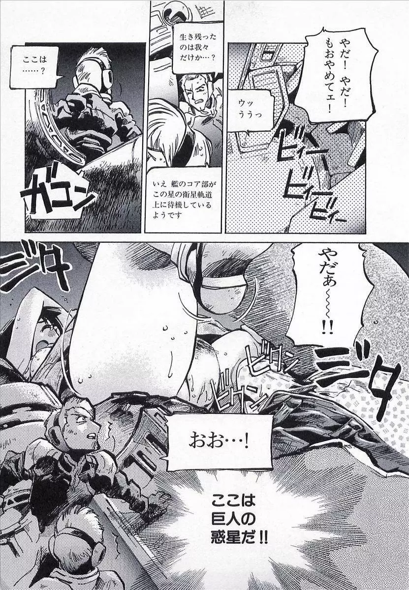 正義のみかた Page.42