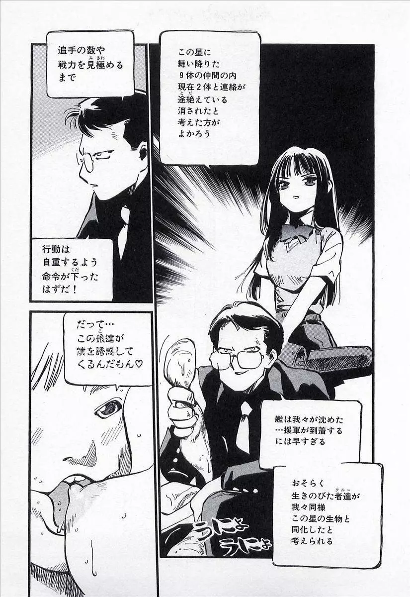 正義のみかた Page.84