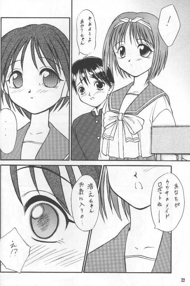 Angel Smile Page.21