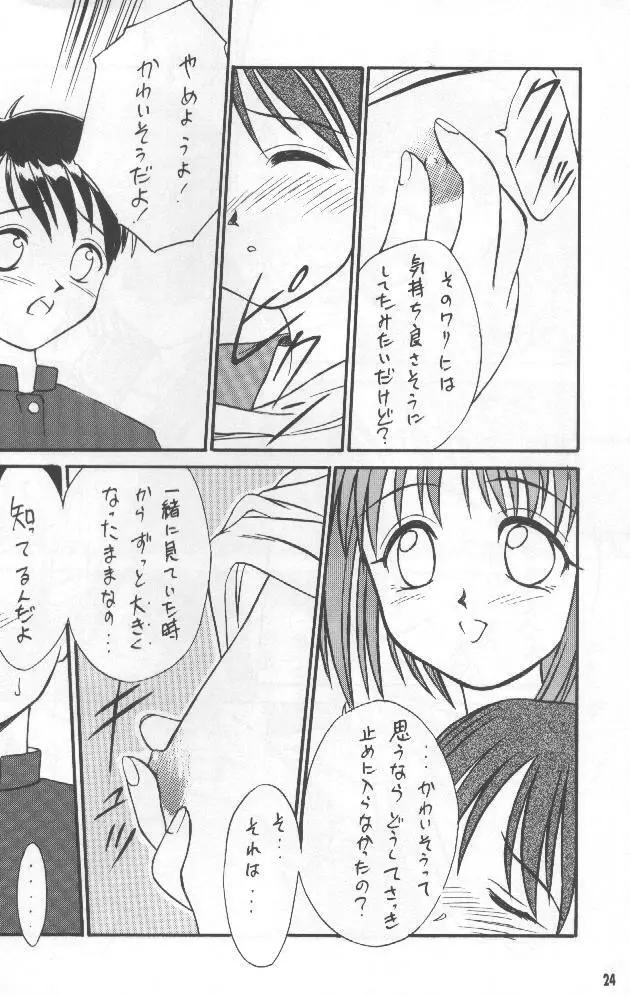 Angel Smile Page.23