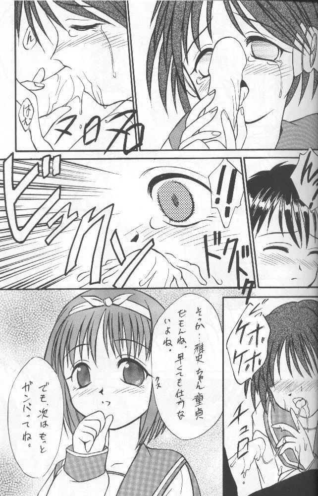 Angel Smile Page.26