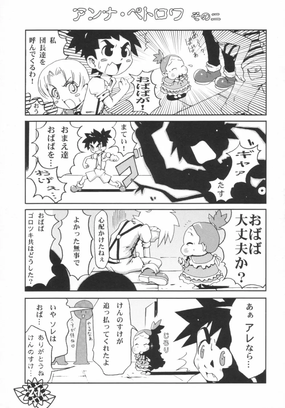 微小 Page.20