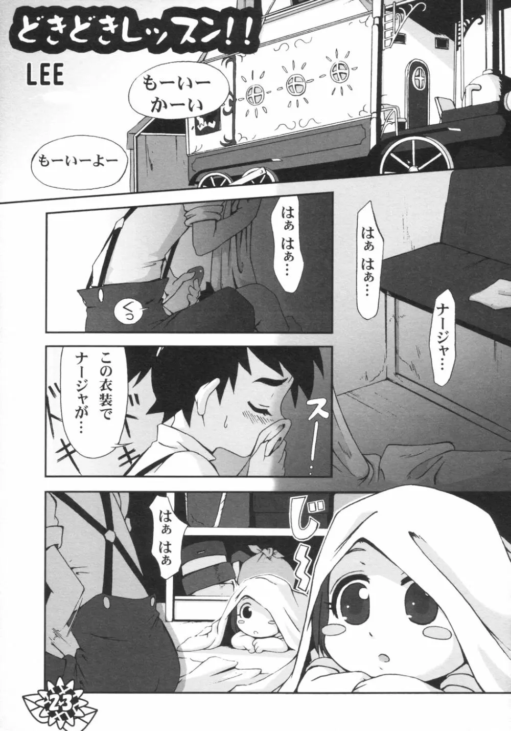 微小 Page.22