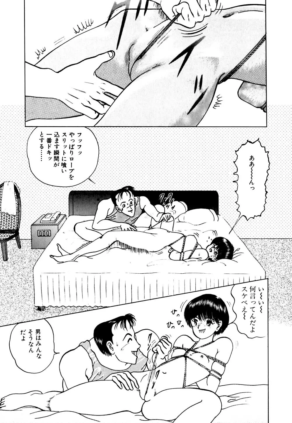 生娘天国 2 Page.26