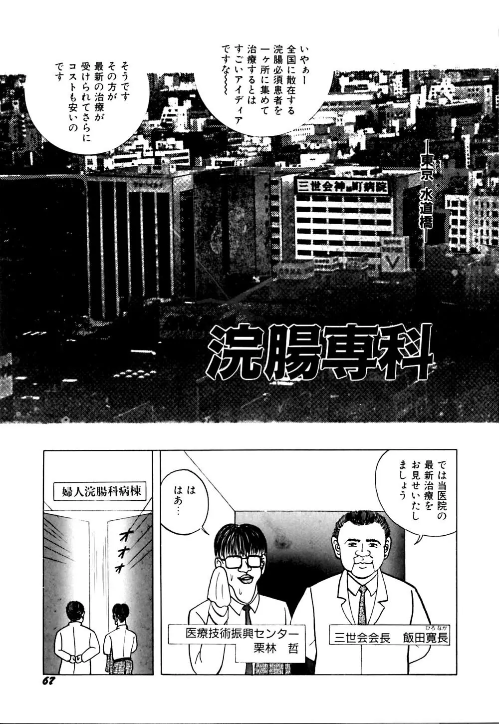 生娘天国 2 Page.72