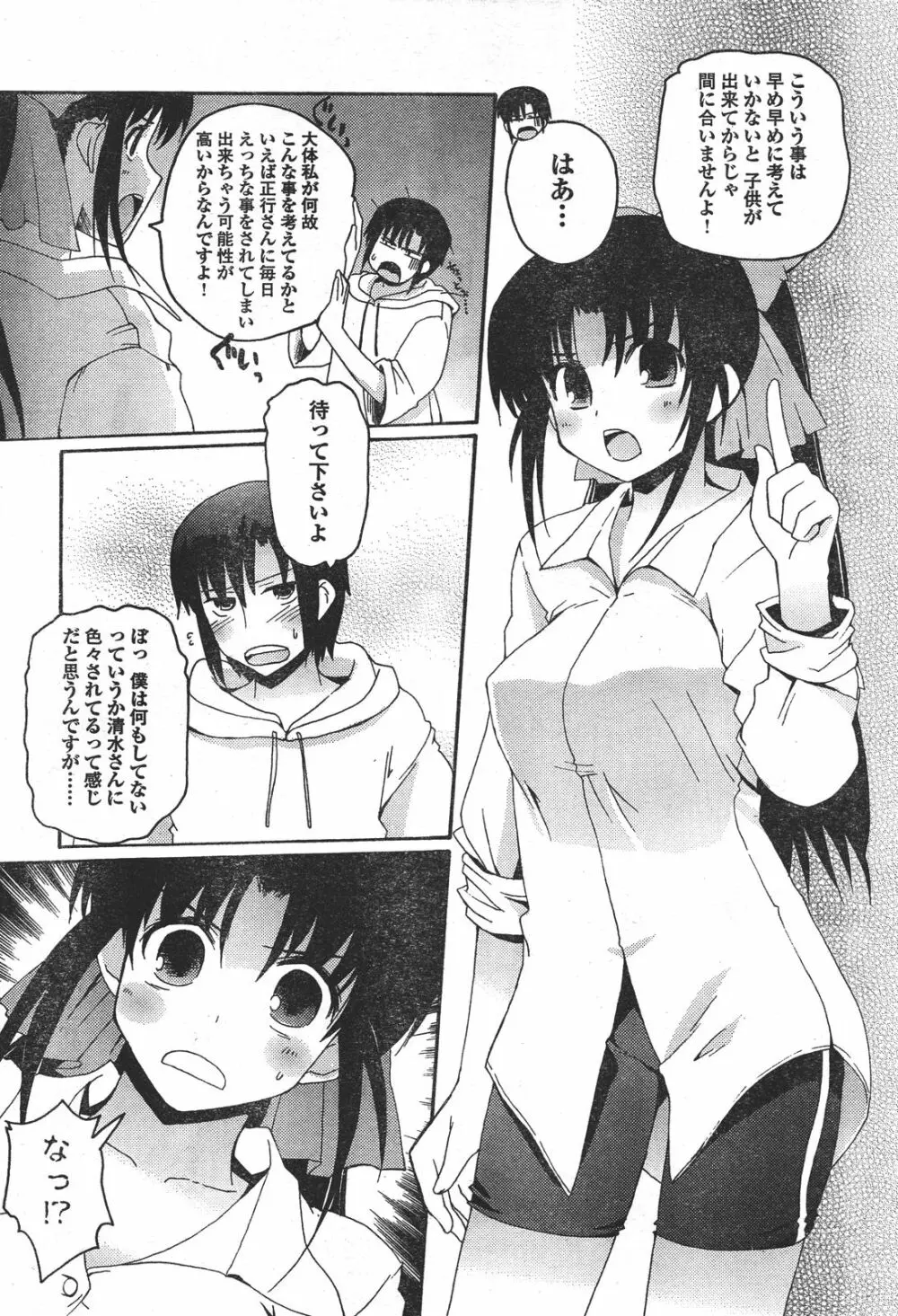 れすきゅーME！ Page.3