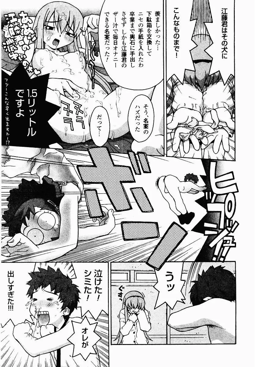 変態生理ゼミナール Page.145