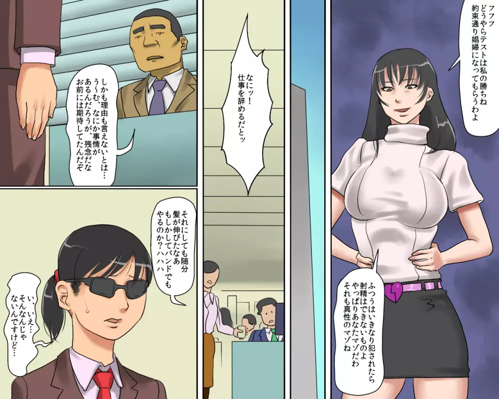 女装マゾ娼婦・景子の淫らな告白 Page.23