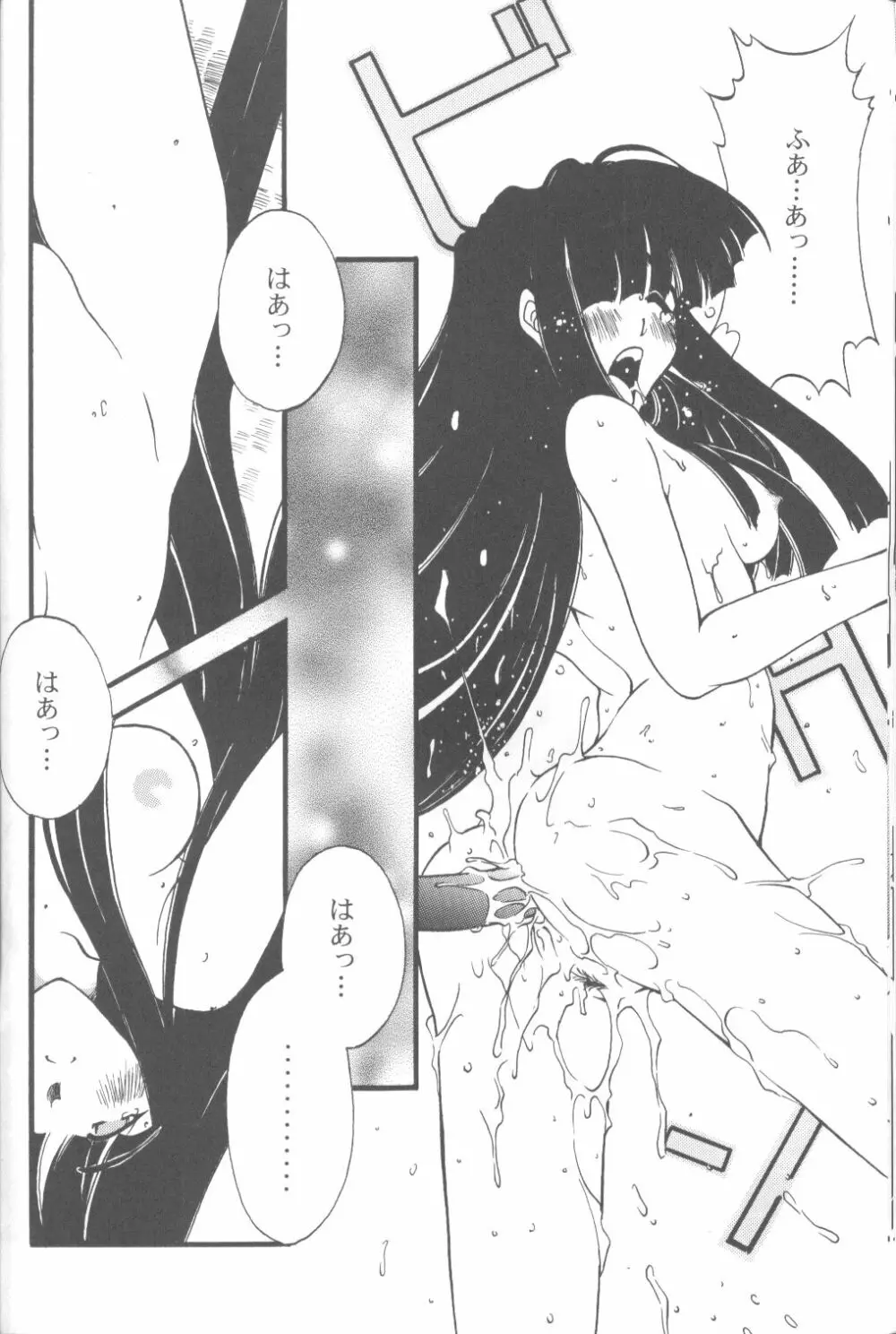 キャプひな Page.17