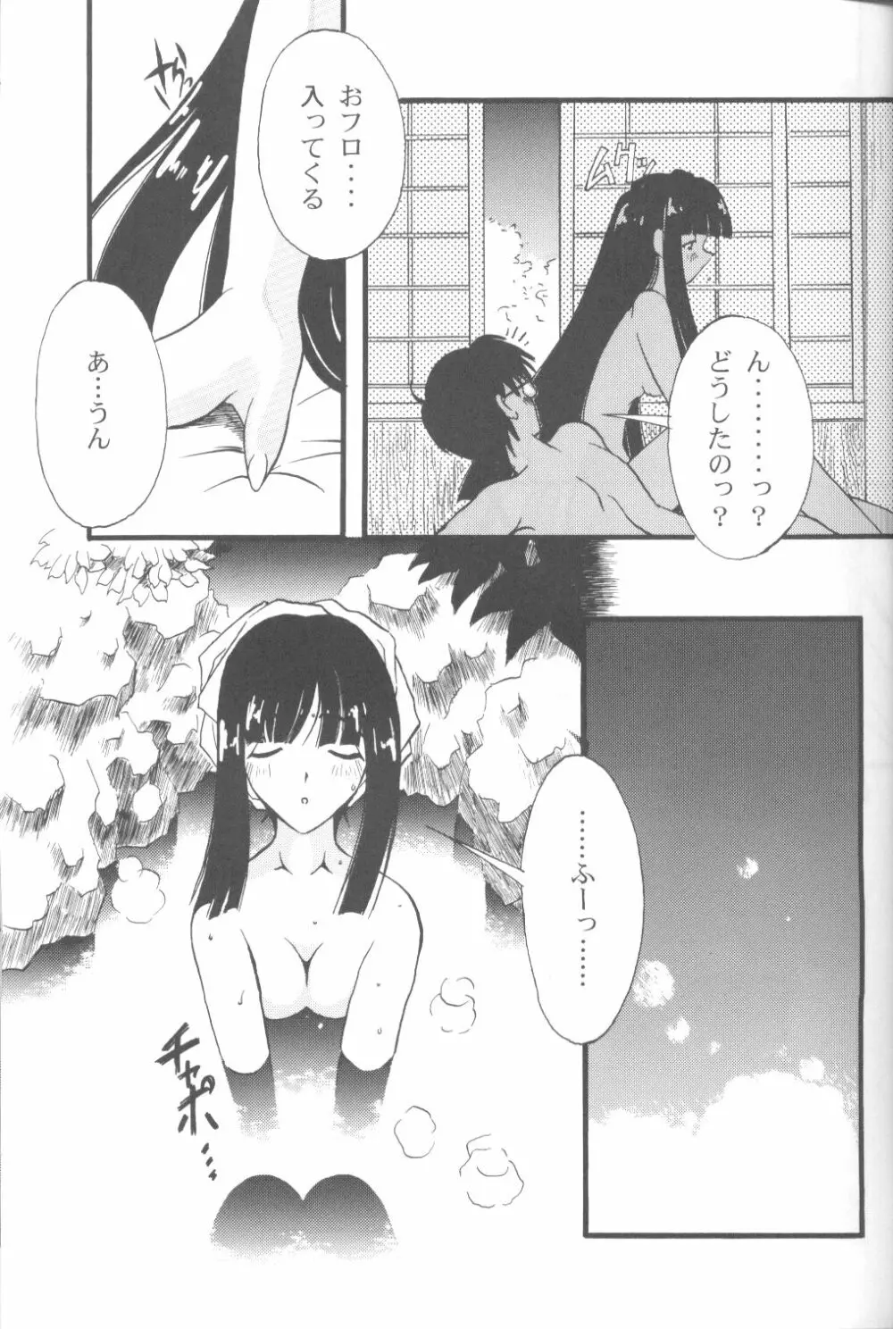 キャプひな Page.18