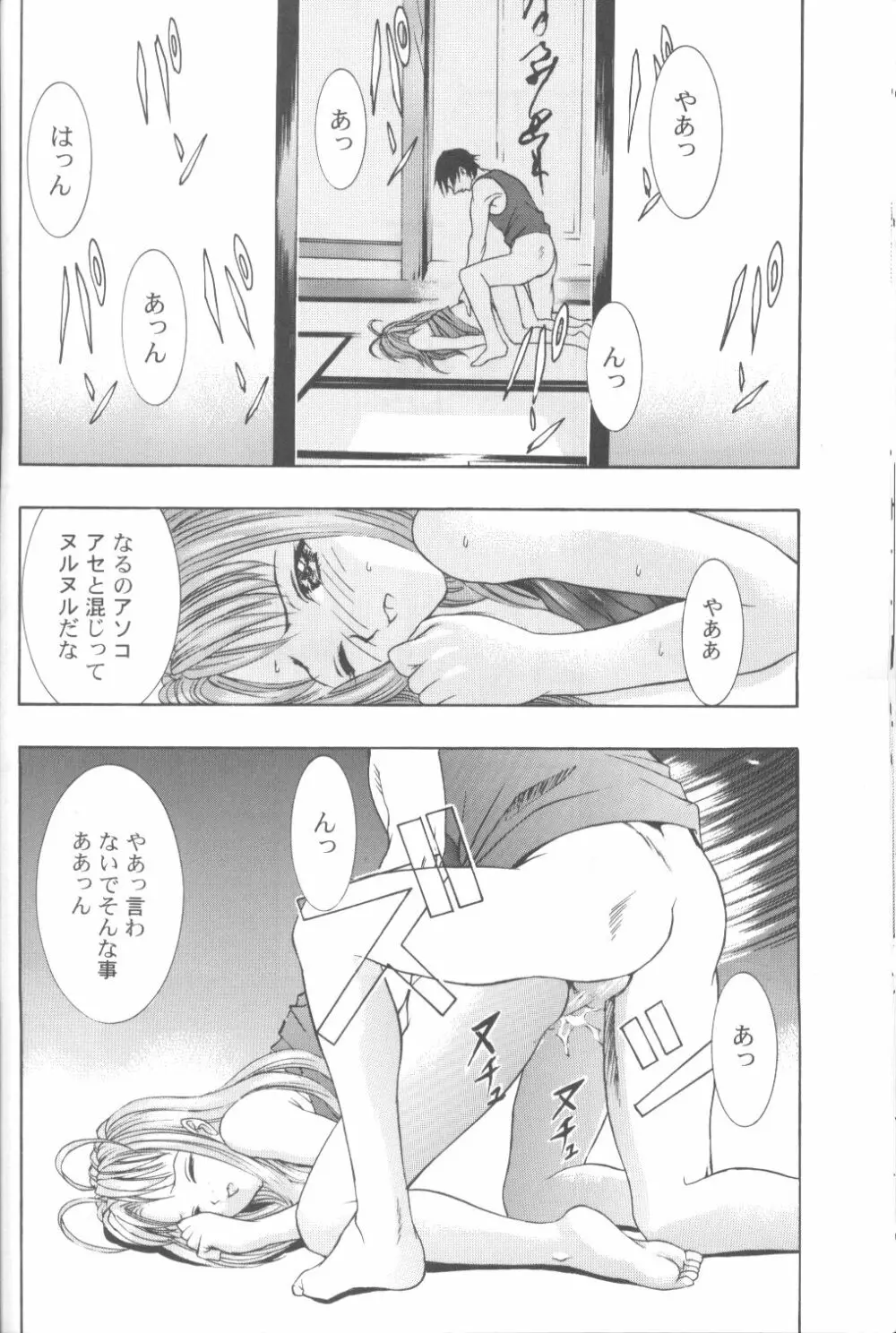キャプひな Page.21