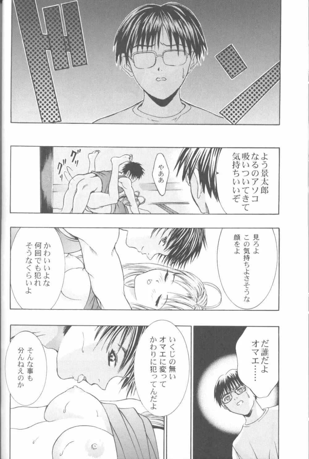 キャプひな Page.25