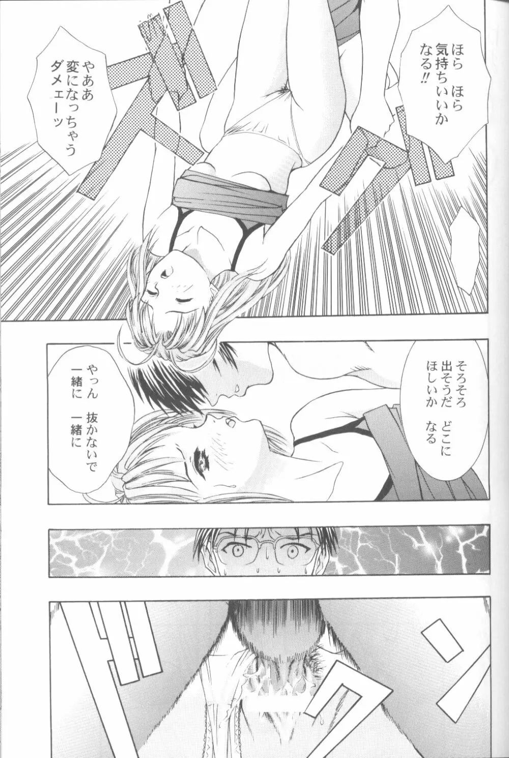 キャプひな Page.26