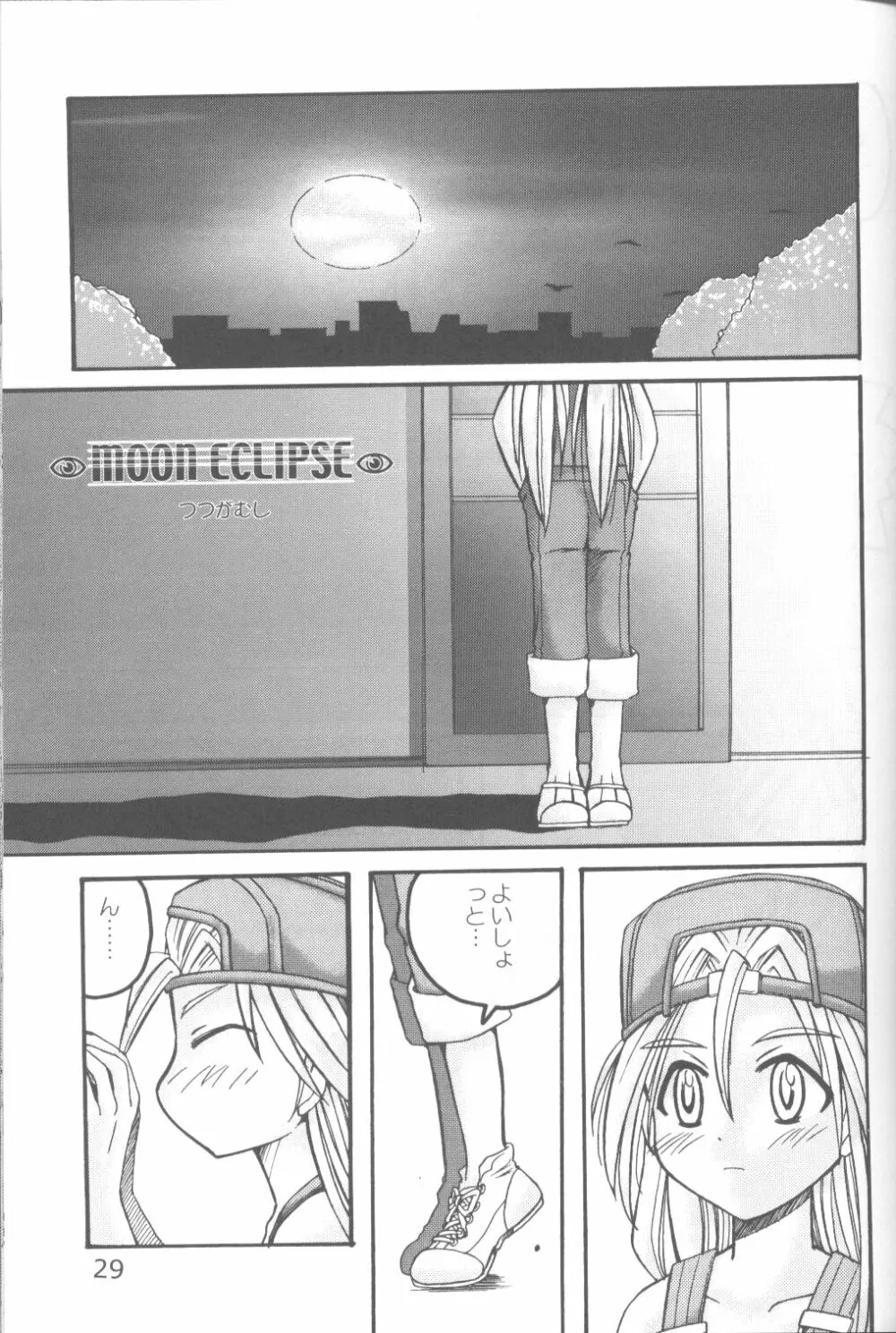 キャプひな Page.28