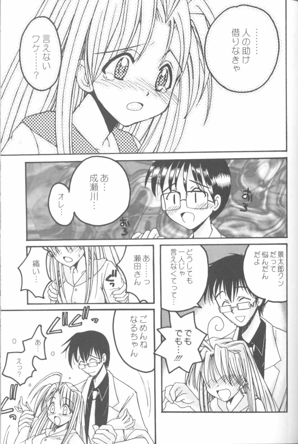 キャプひな Page.30