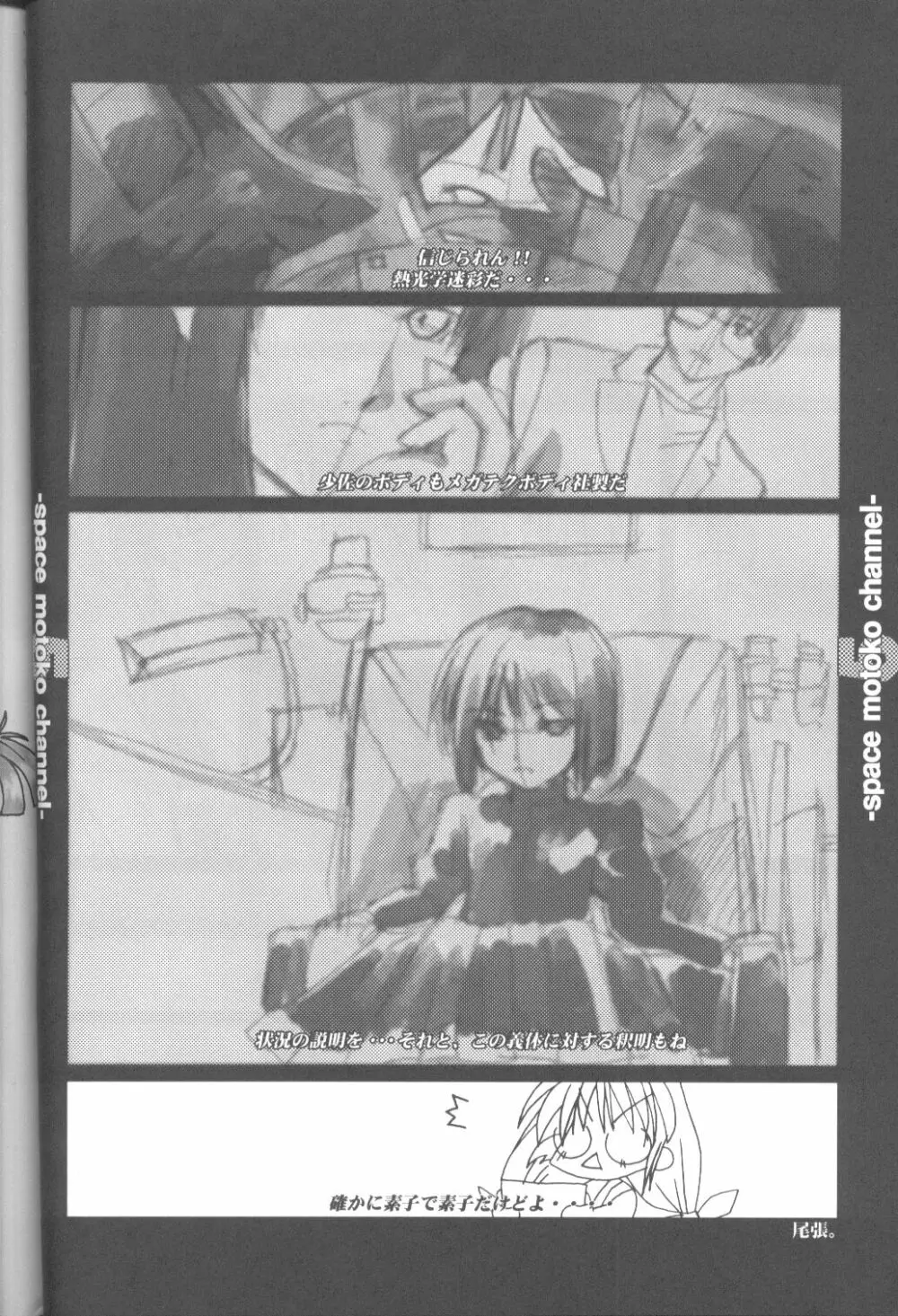 キャプひな Page.47