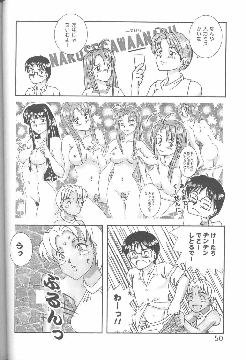 キャプひな Page.49