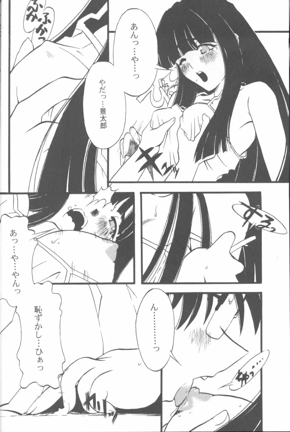 キャプひな Page.5