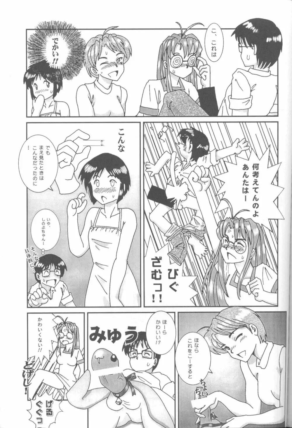 キャプひな Page.50