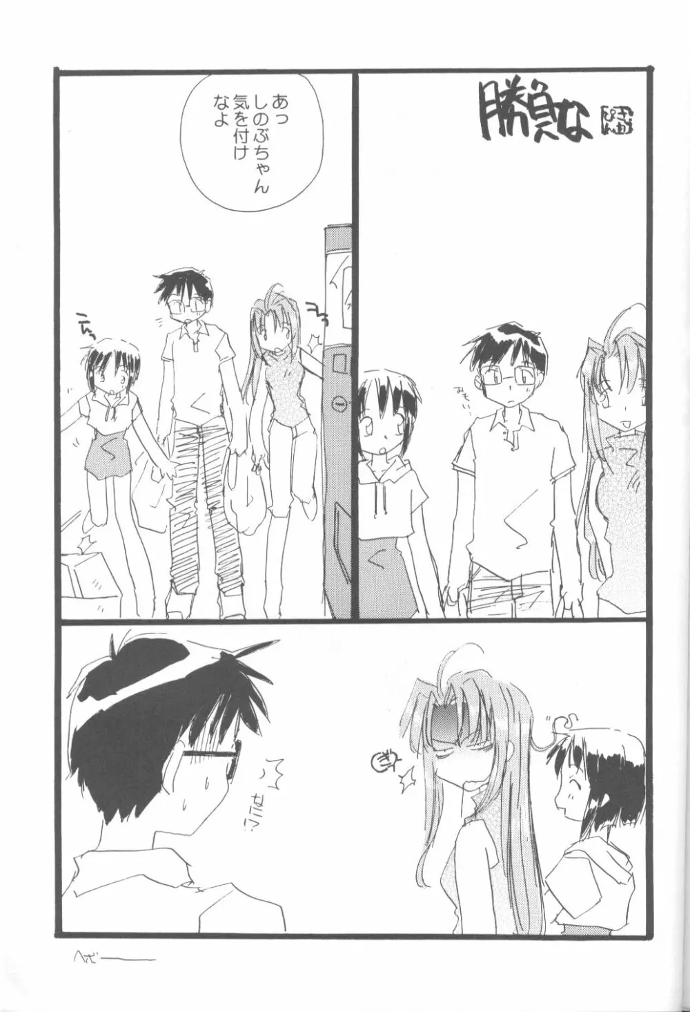 キャプひな Page.64