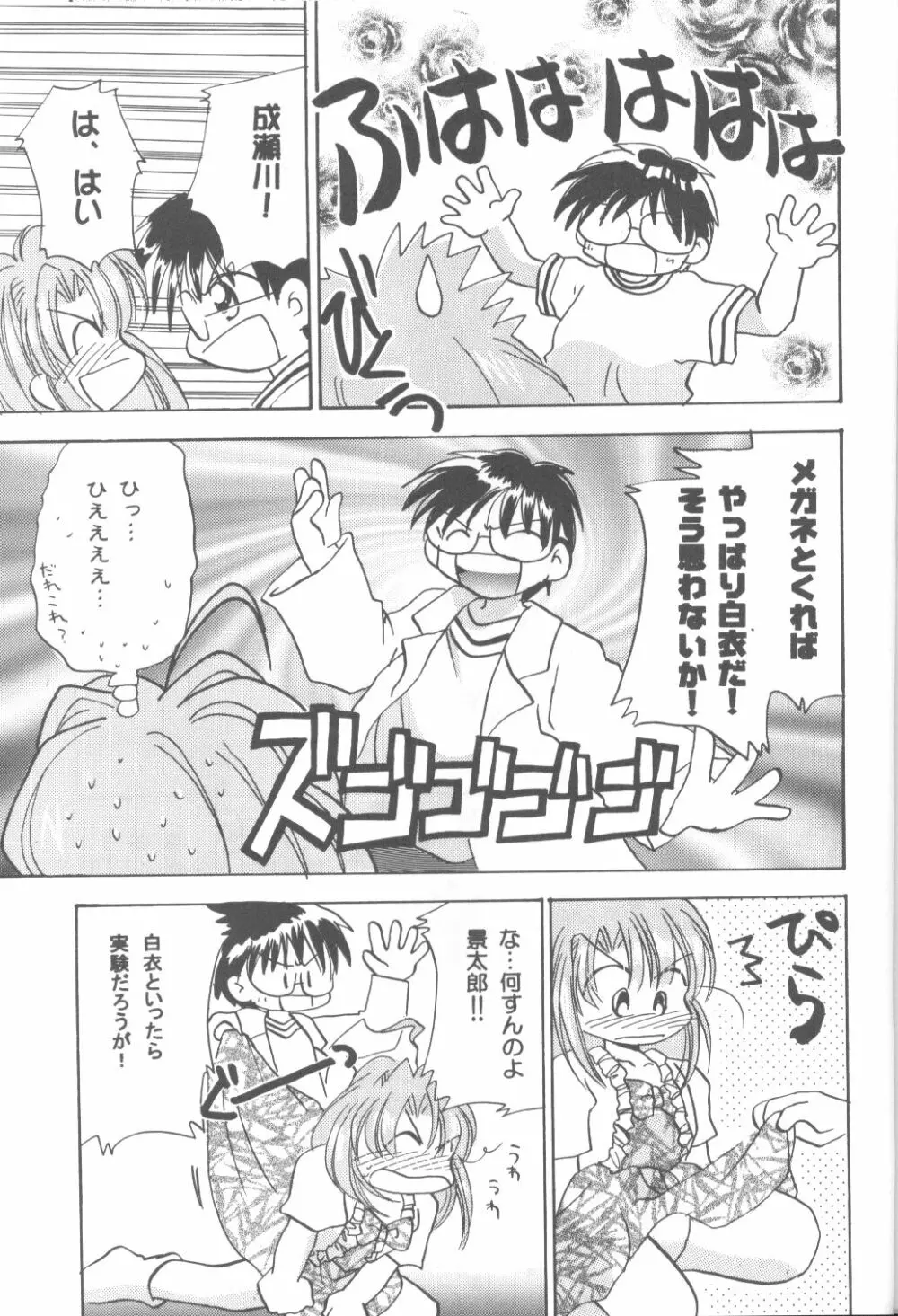 キャプひな Page.68