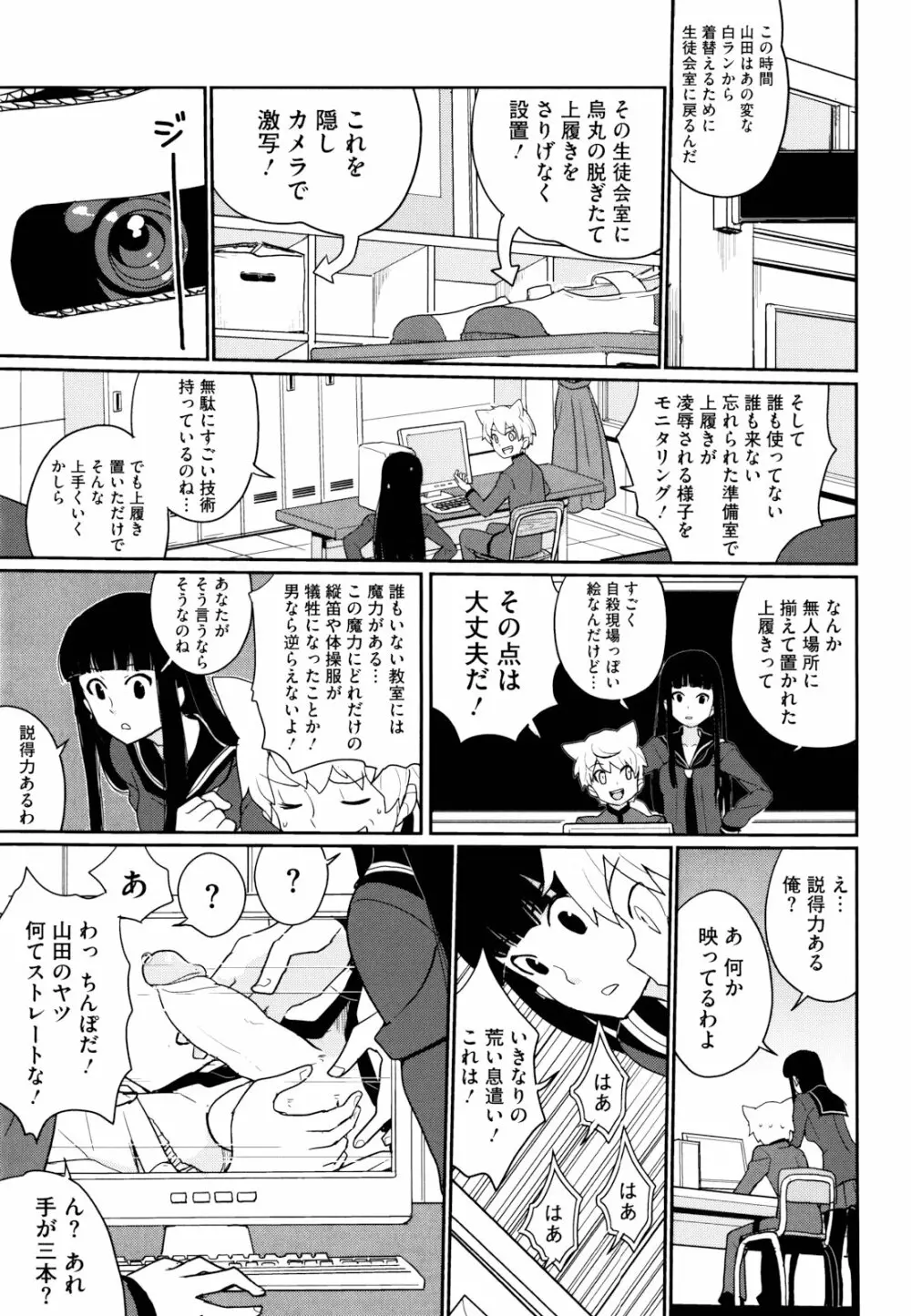 ドリストア Page.124