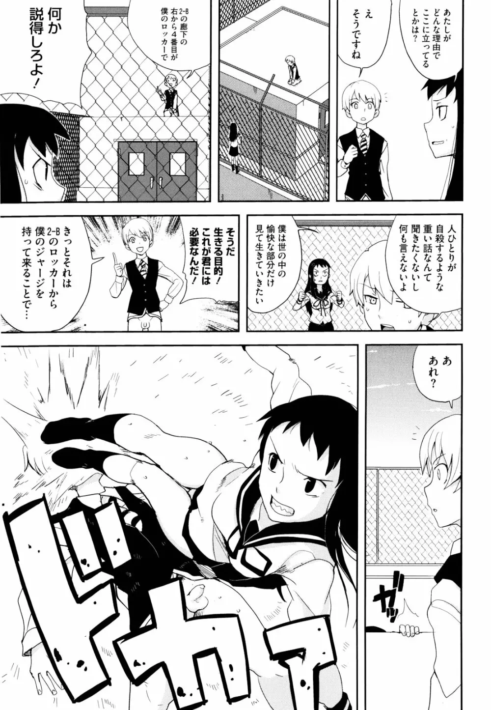 ドリストア Page.152