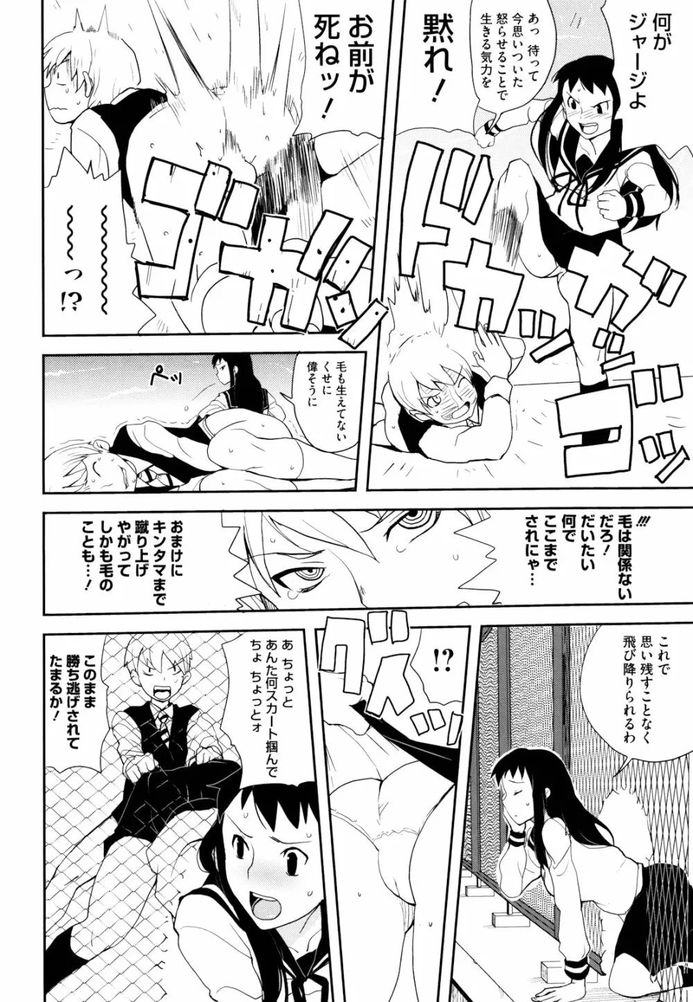 ドリストア Page.153