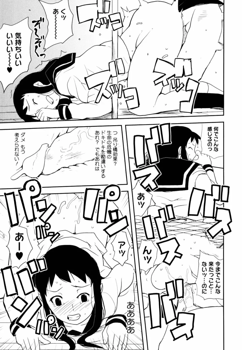 ドリストア Page.164