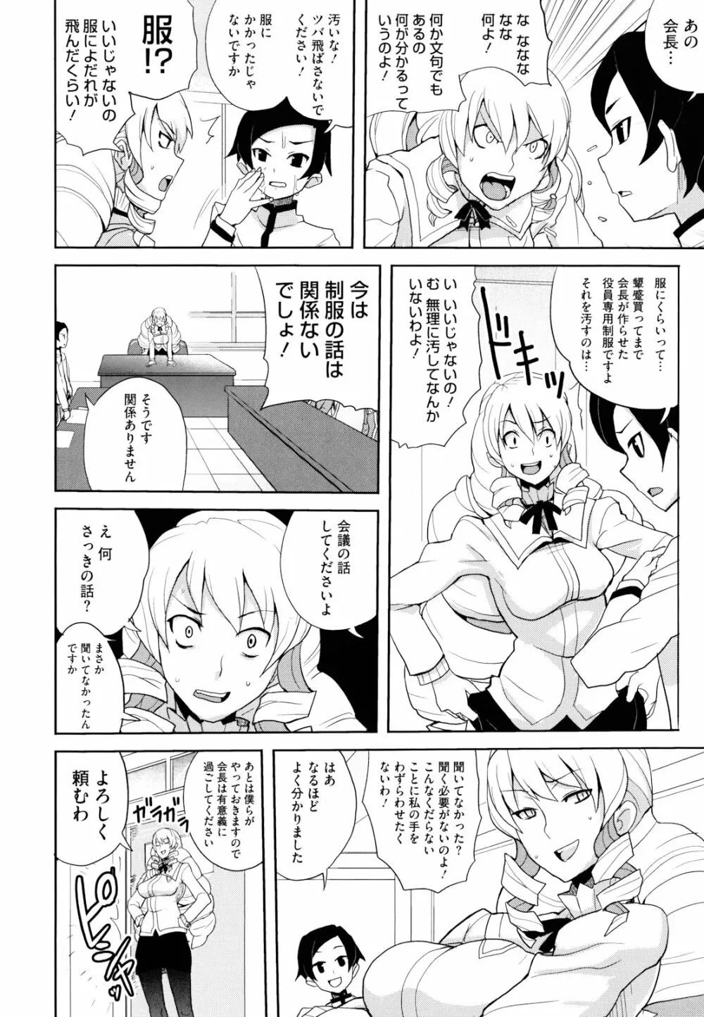 ドリストア Page.177