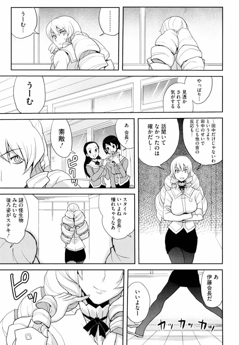 ドリストア Page.178