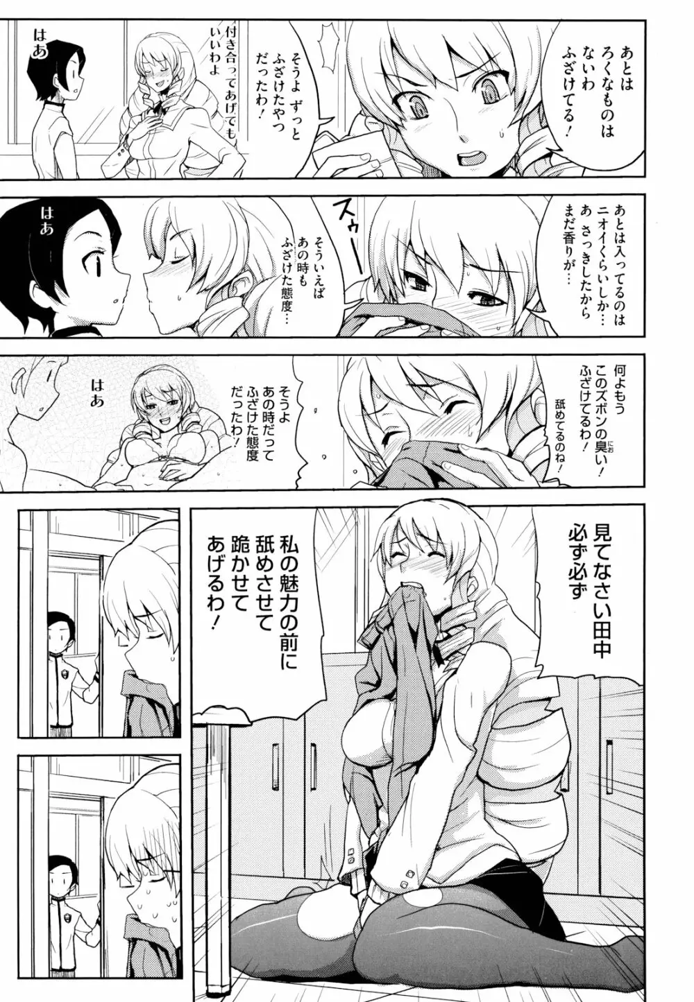 ドリストア Page.180