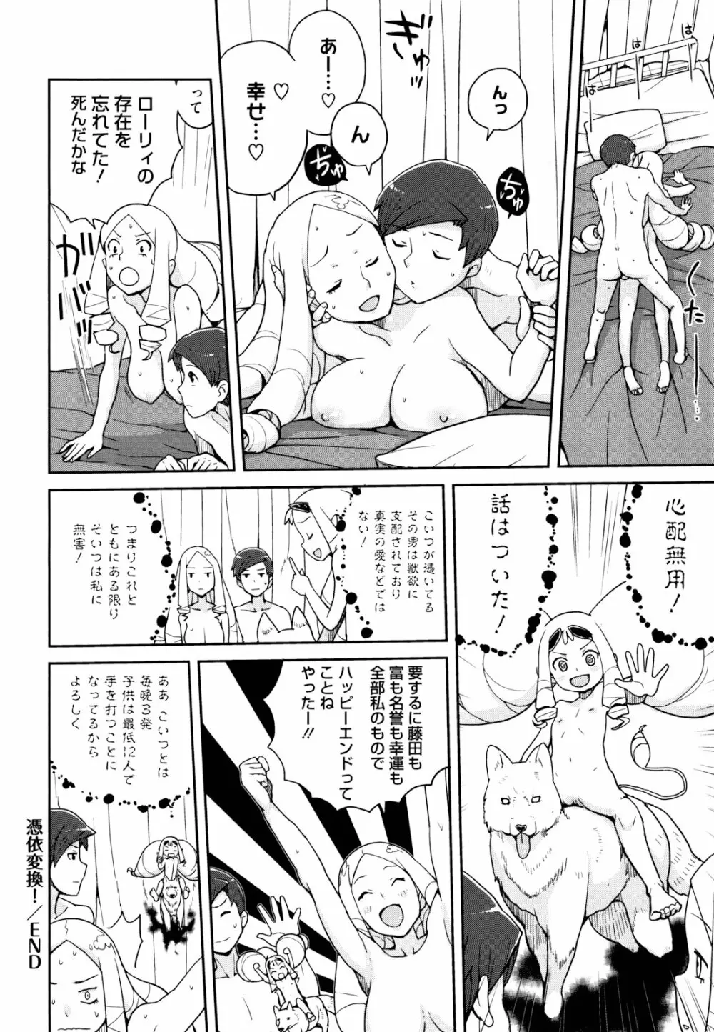 ドリストア Page.29