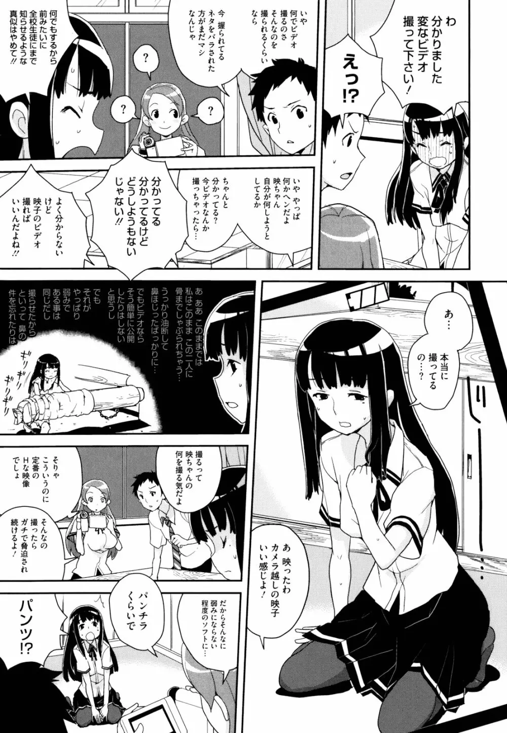 ドリストア Page.34