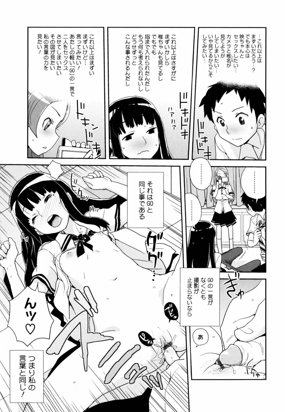 ドリストア Page.40