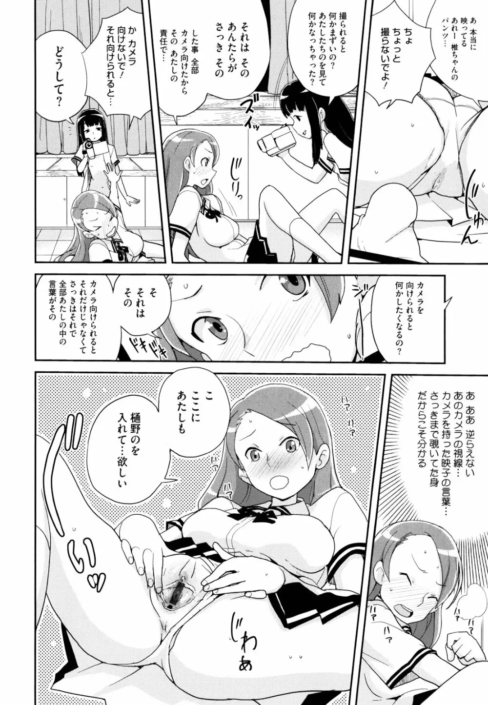 ドリストア Page.45