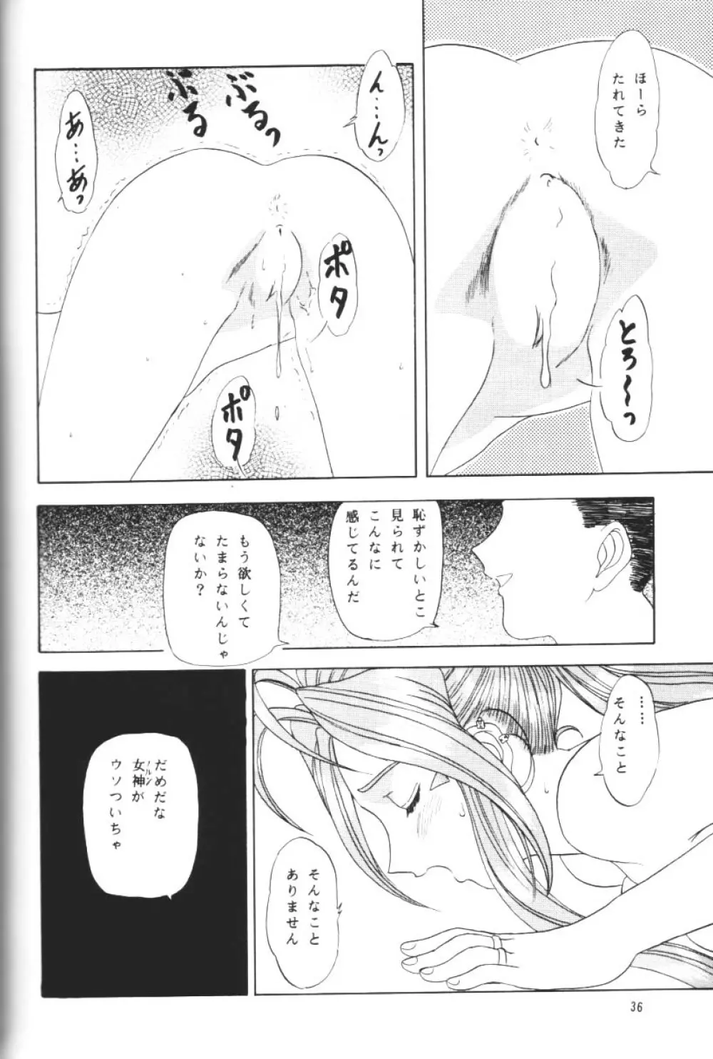 Angel Waltz Page.35