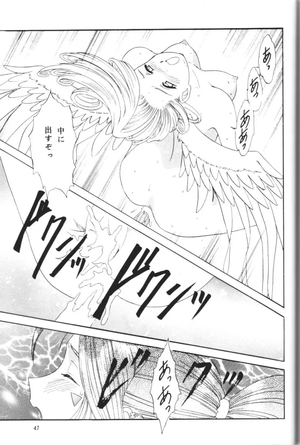 Angel Waltz Page.46