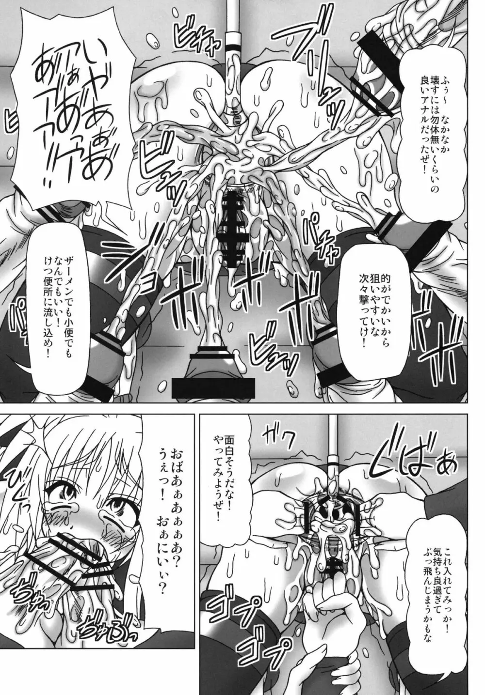 壁尻 Page.23