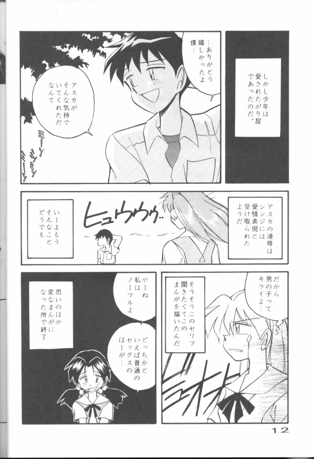 Neon Genesis Captured Page.11