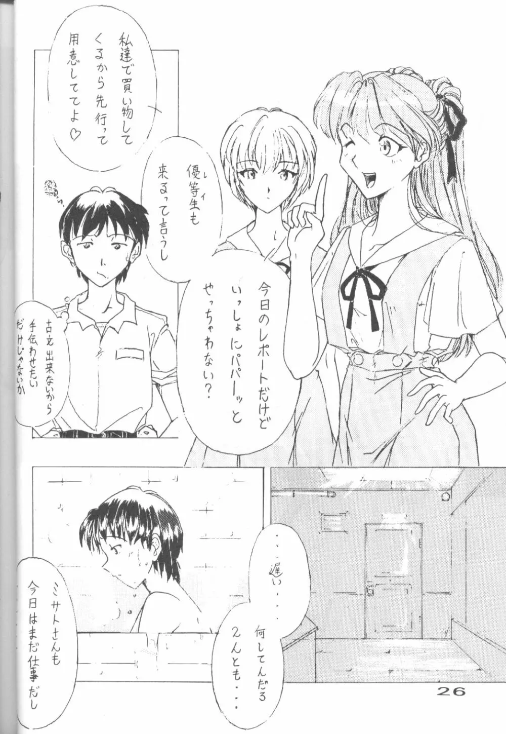 Neon Genesis Captured Page.25