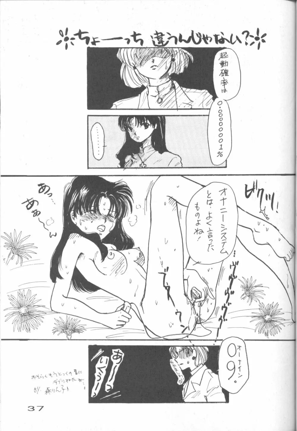 Neon Genesis Captured Page.36